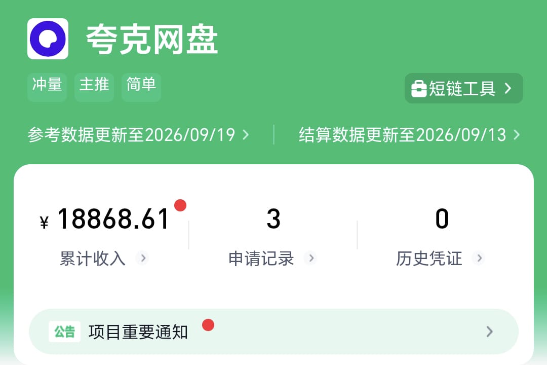 威客导航-只分享免费、简单、靠谱的手机小副业